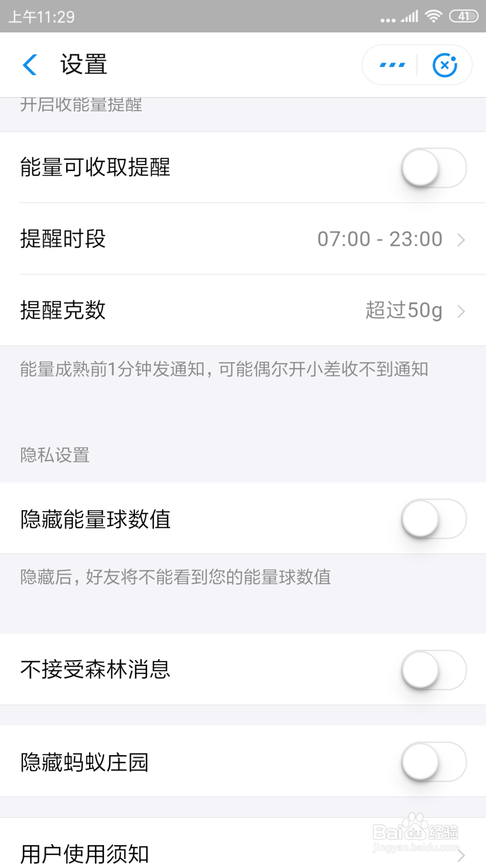 手机支付宝中的隐藏蚂蚁庄园在哪打开