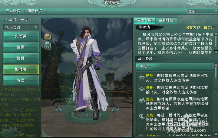 25人英雄风雷刀谷·锻刀厅