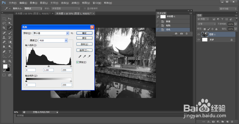 ps调出黑白风景照片