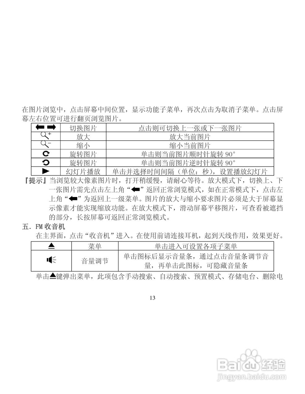 纽曼数码播放器CTV78使用说明书:[2]