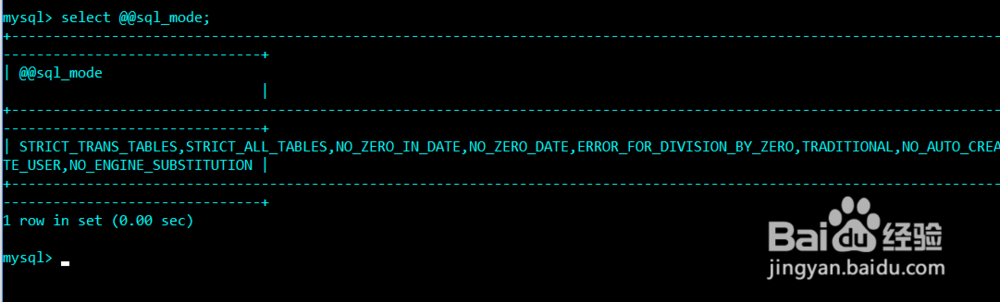 mysql 设置sqlmode方法