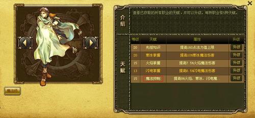 英雄之王进阶攻略五