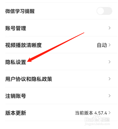 安卓版一点英语如何关闭个性化推荐？