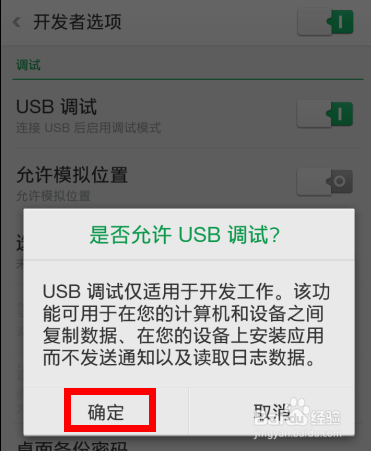 oppo手机怎么打开USB调试
