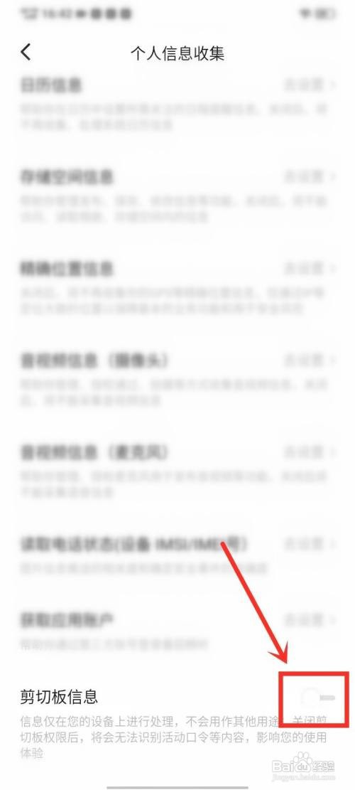 番茄畅听如何关闭口令自动识别