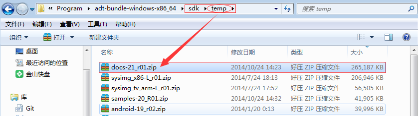 Android SDK快速下载