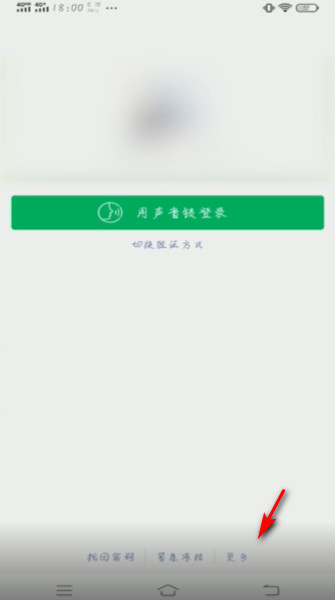 微信怎么重新注册账号