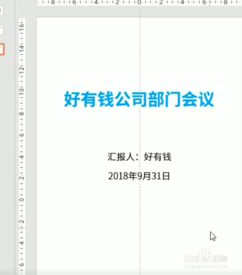 如何避开做PPT时遇到的坑