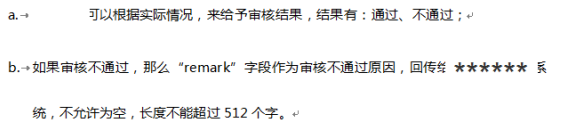 接口测试用例注意点