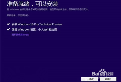 Win7如何免费升级到Win10