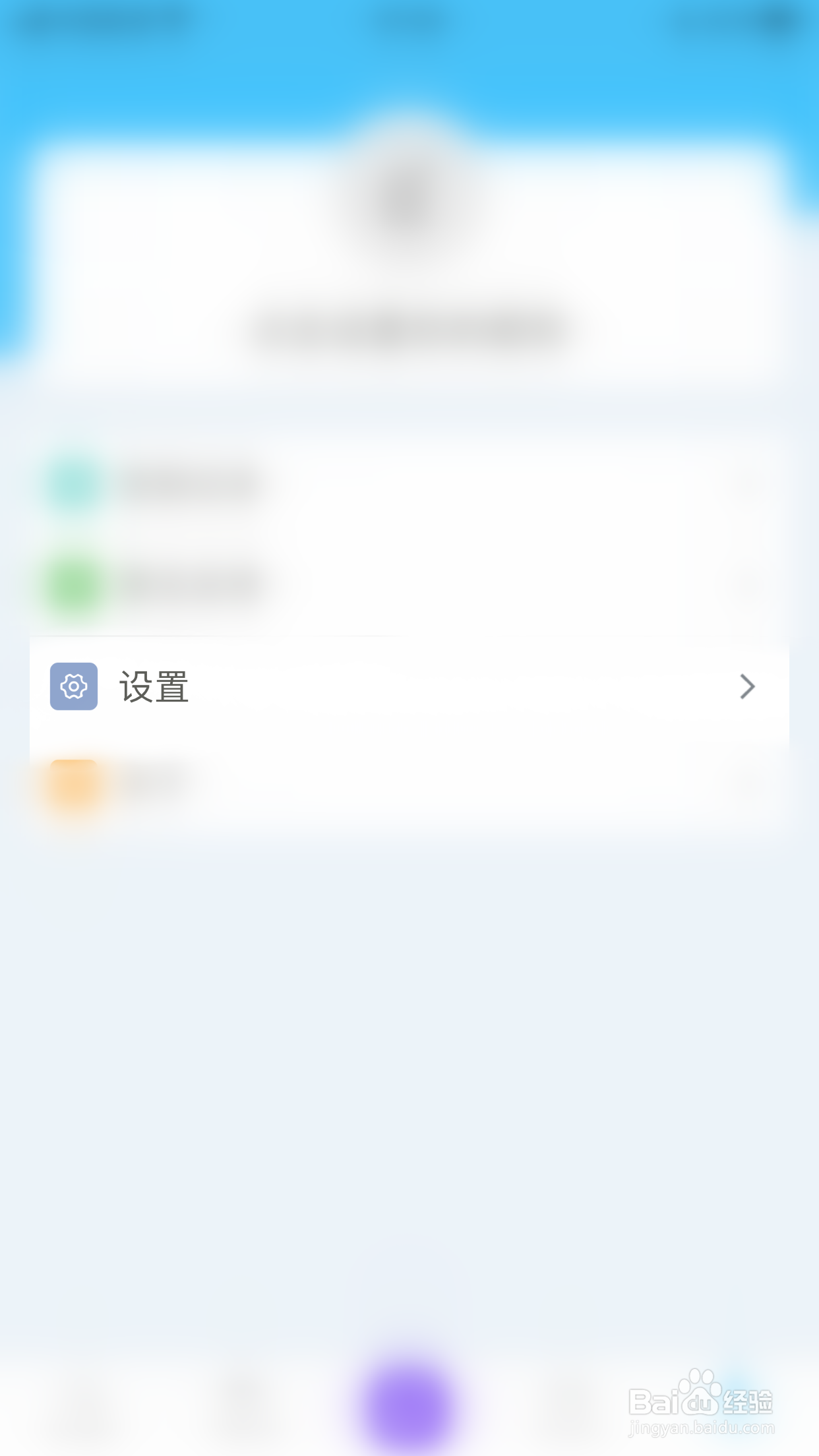 如何停用每日英语进入界面自动播放