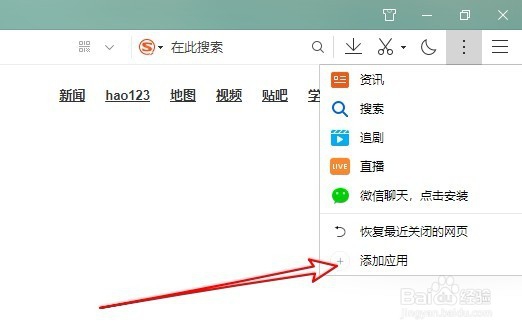 QQ浏览器怎么在无痕模式下使用插件