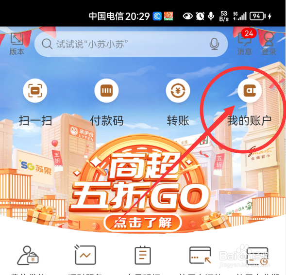 存折钱怎么转到另一个银行卡