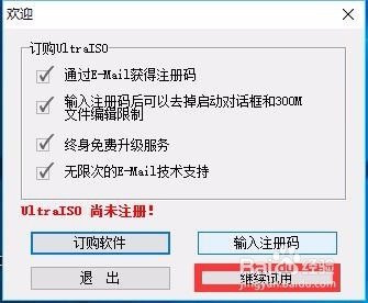 制作U盘启动盘