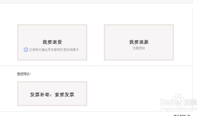淘宝买家如何维权（投诉卖家+退货维权）