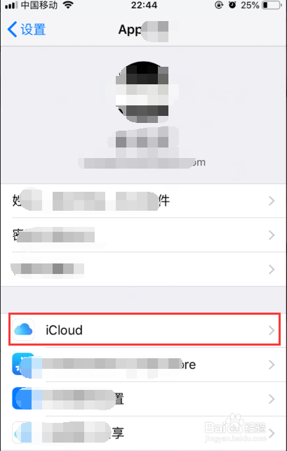 iPhone苹果手机怎么删除通讯录联系人的手机号？