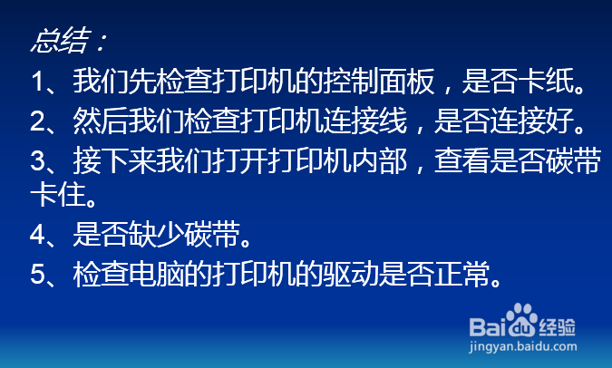 c168200s打印不了怎么办