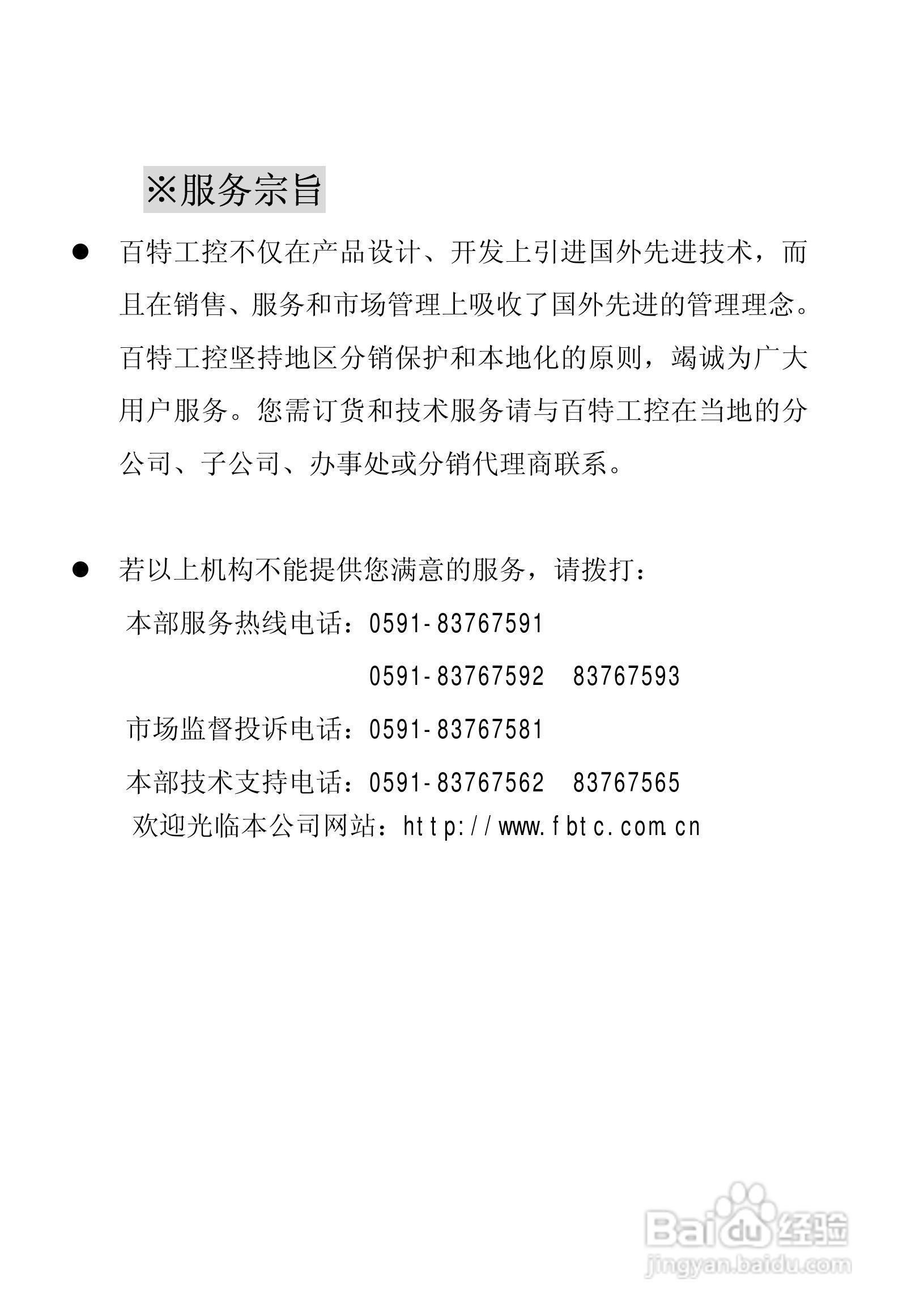 FB3351智能变送器说明书:[4]