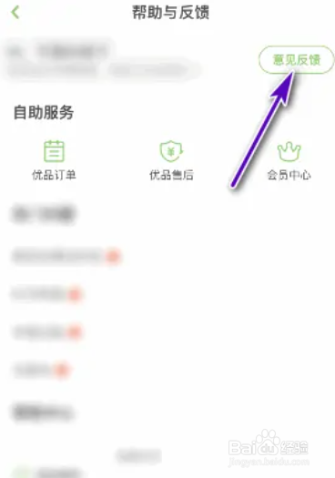 凯叔讲故事怎么意见反馈