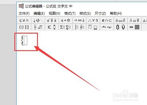 WPS2019版本中输入方程式的步骤