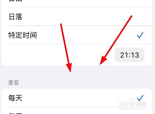 iPhone14如何设置自动化时间为每周都会重复