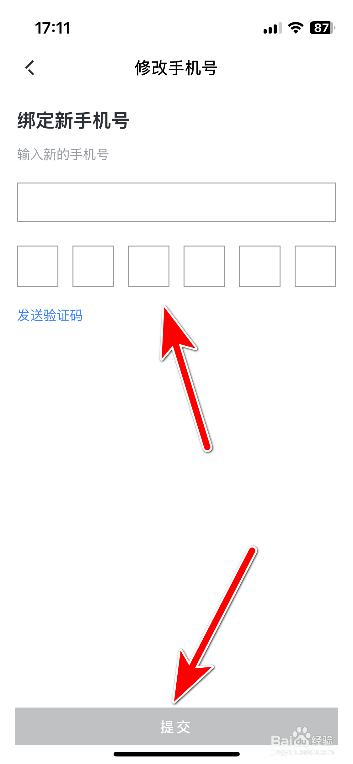 吉利银河如何修改绑定手机号