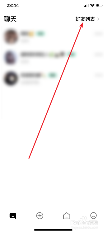 吱呀怎么取消关注好友