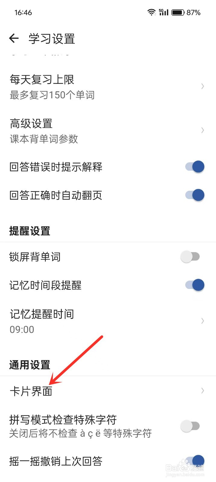 《法语背单词》如何开启例句自动发音