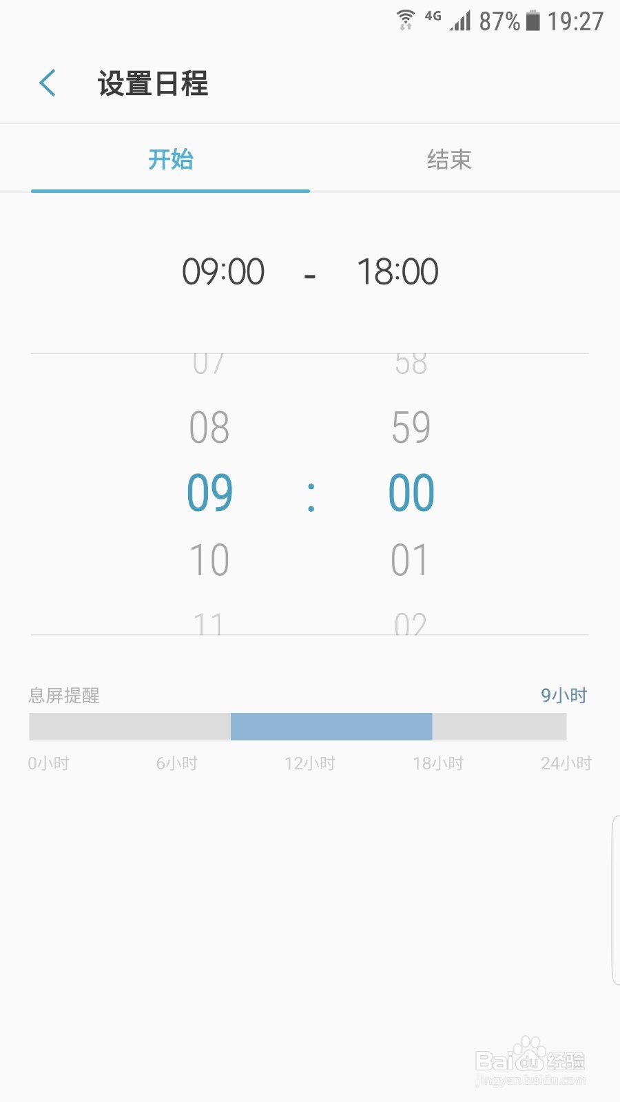 三星S7 S8如何设置和显示息屏画面
