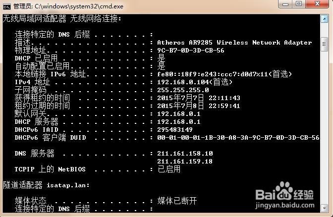 电脑有线连接路由器显示感叹号无法上网怎么办？