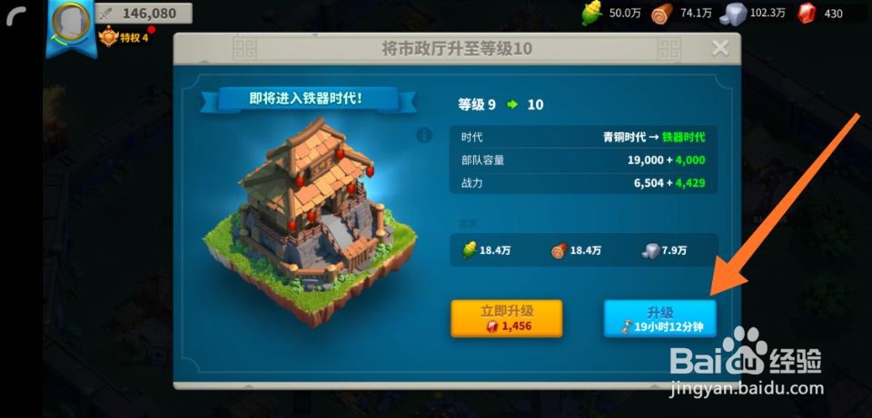 万国觉醒怎么升级时代