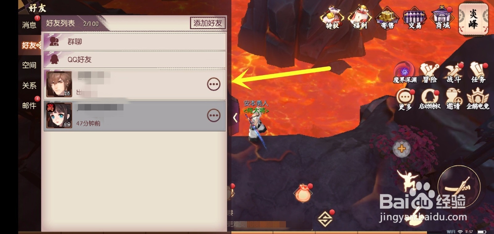 侍魂胧月传说怎么赠送鲜花