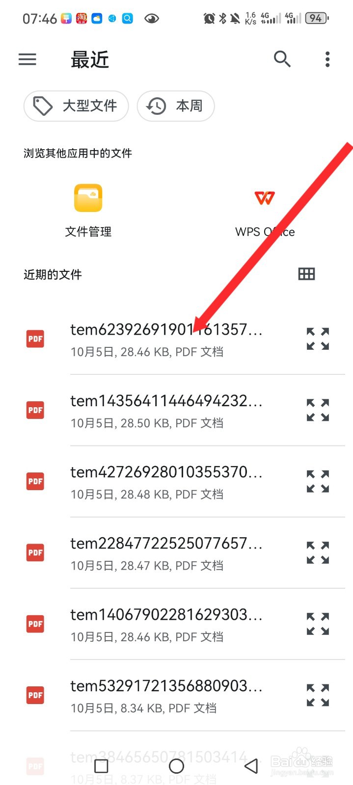 智谱清言APP如何上传文件