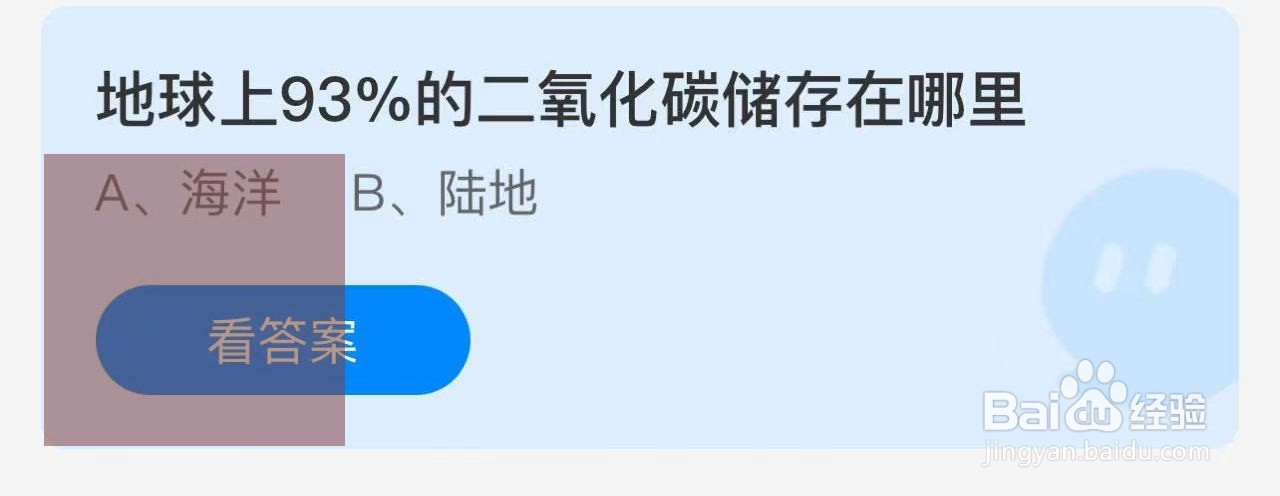 蚂蚁庄园2024年10月27日的最新答案是什么呢？