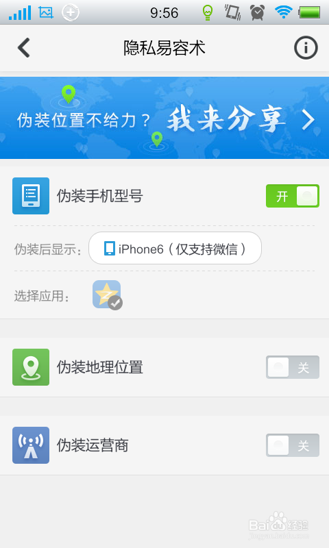 QQ空间说说怎么更改地理位置信息