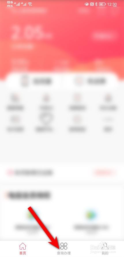 怎么查通话记录清单