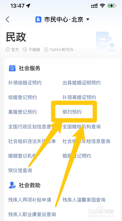 新亡人新年怎么祭祀