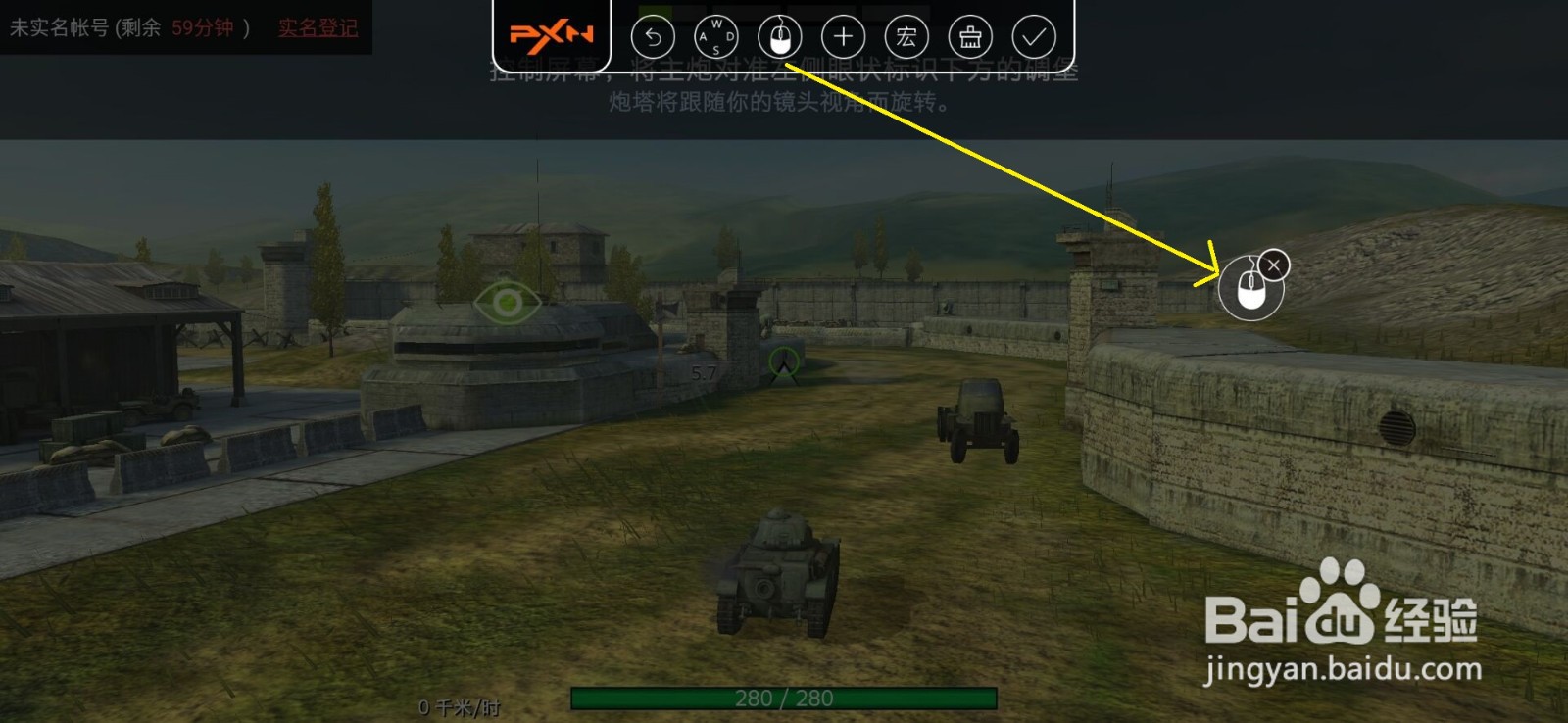 世界坦克闪击战如何使用外设键盘操作