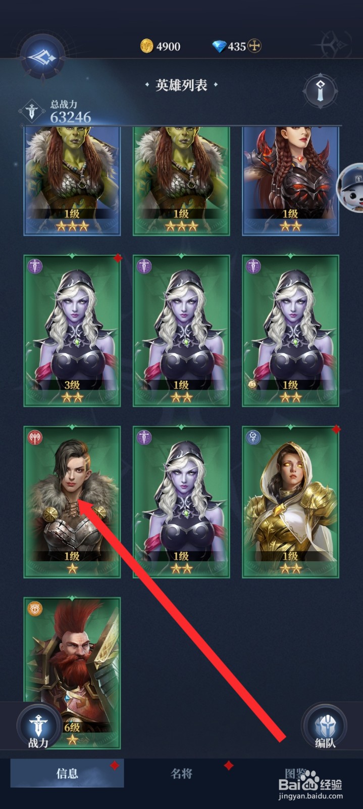 传承利萨斯英雄如何升级苏珊英雄