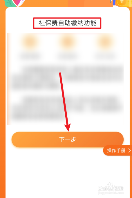 9月离职10月社保怎么提交
