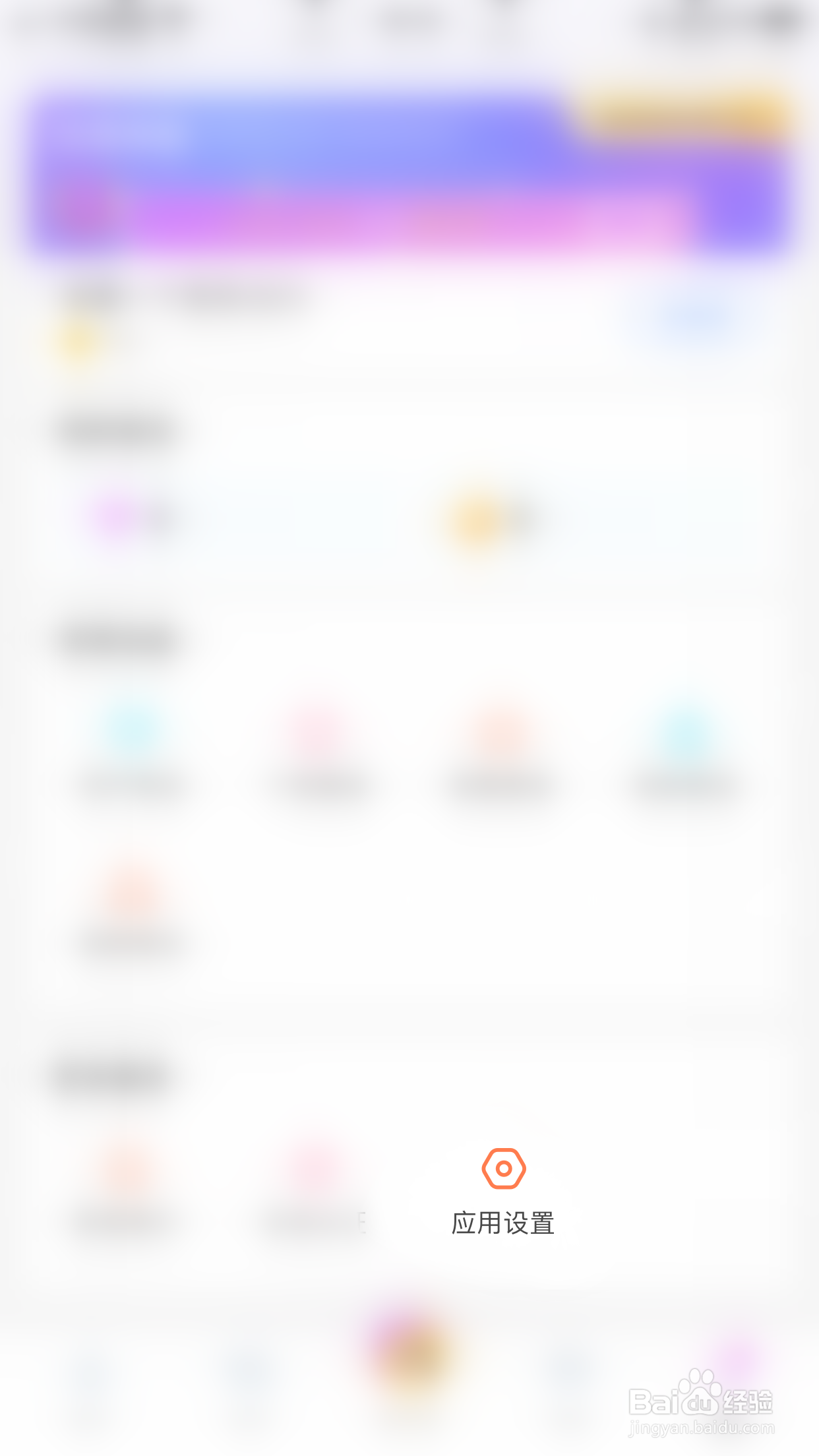 怎么停用墩墩星球是否展示全服通知