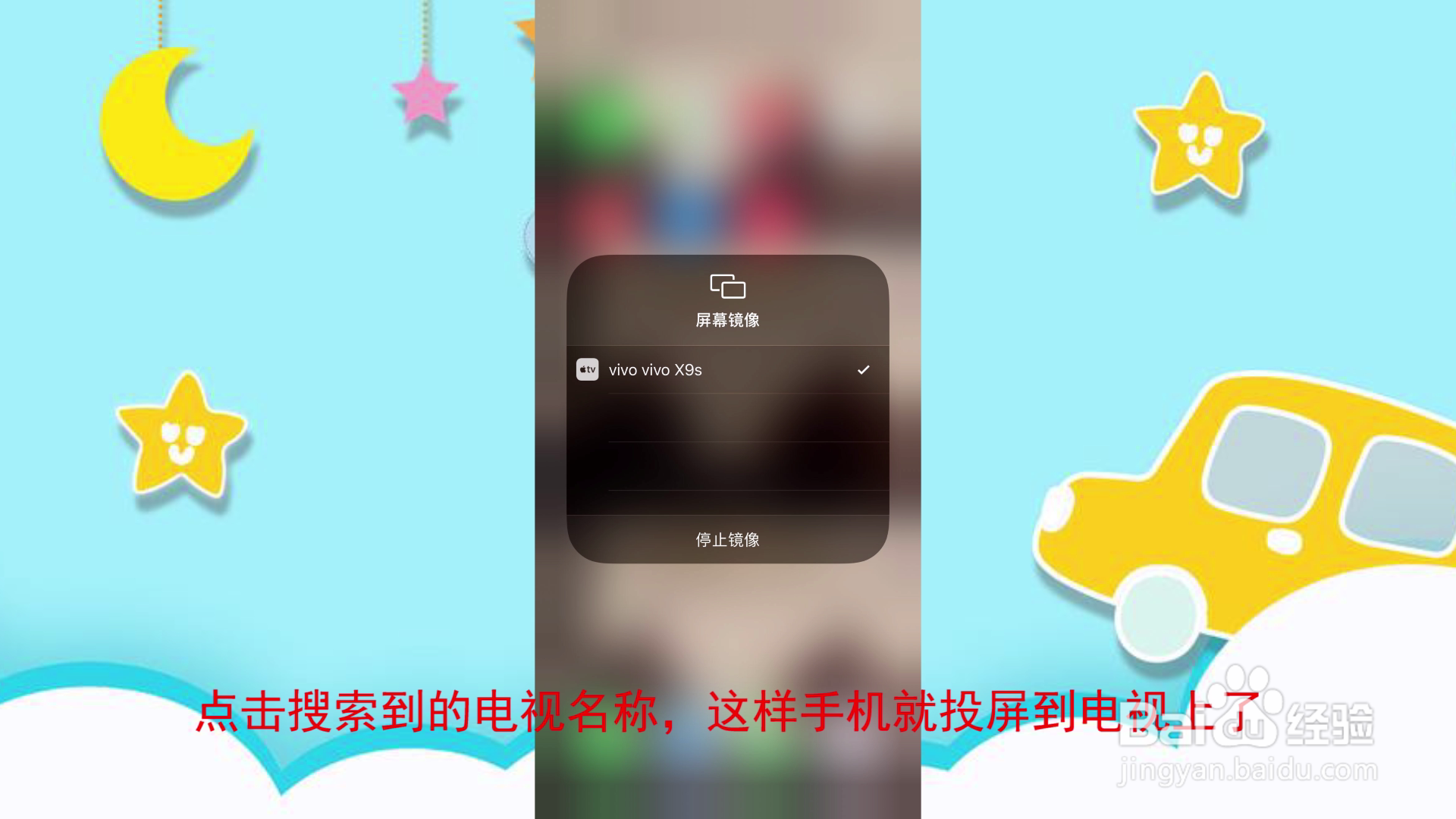 苹果屏幕镜像怎么连接电视