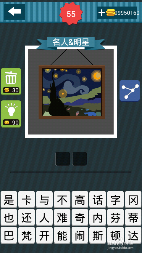 疯狂猜图攻略图册答案：[11]51-60关