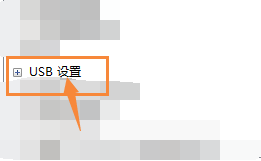 R9000Pwin10无法识别东芝A3移动硬盘
