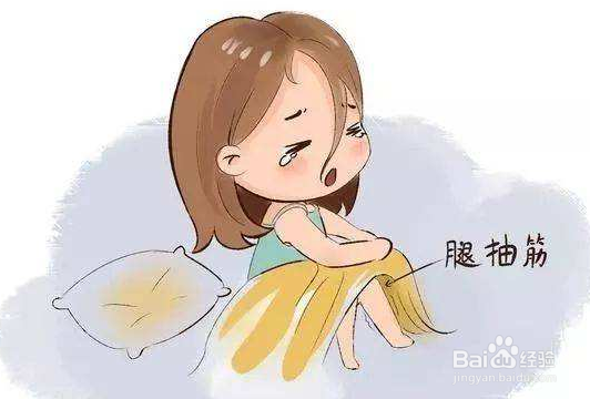 孕妇腿抽筋的原因