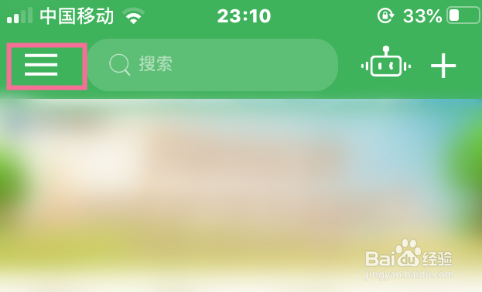中国建设银行APP怎么设置刷脸登录