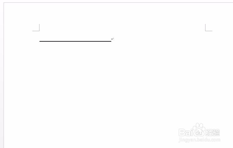 word文档如何添加空白下划线