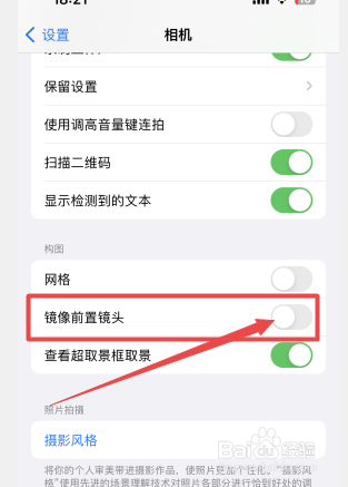 苹果原相机怎么关闭镜像