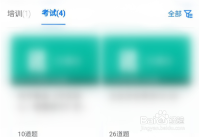 钉钉app怎么查成绩