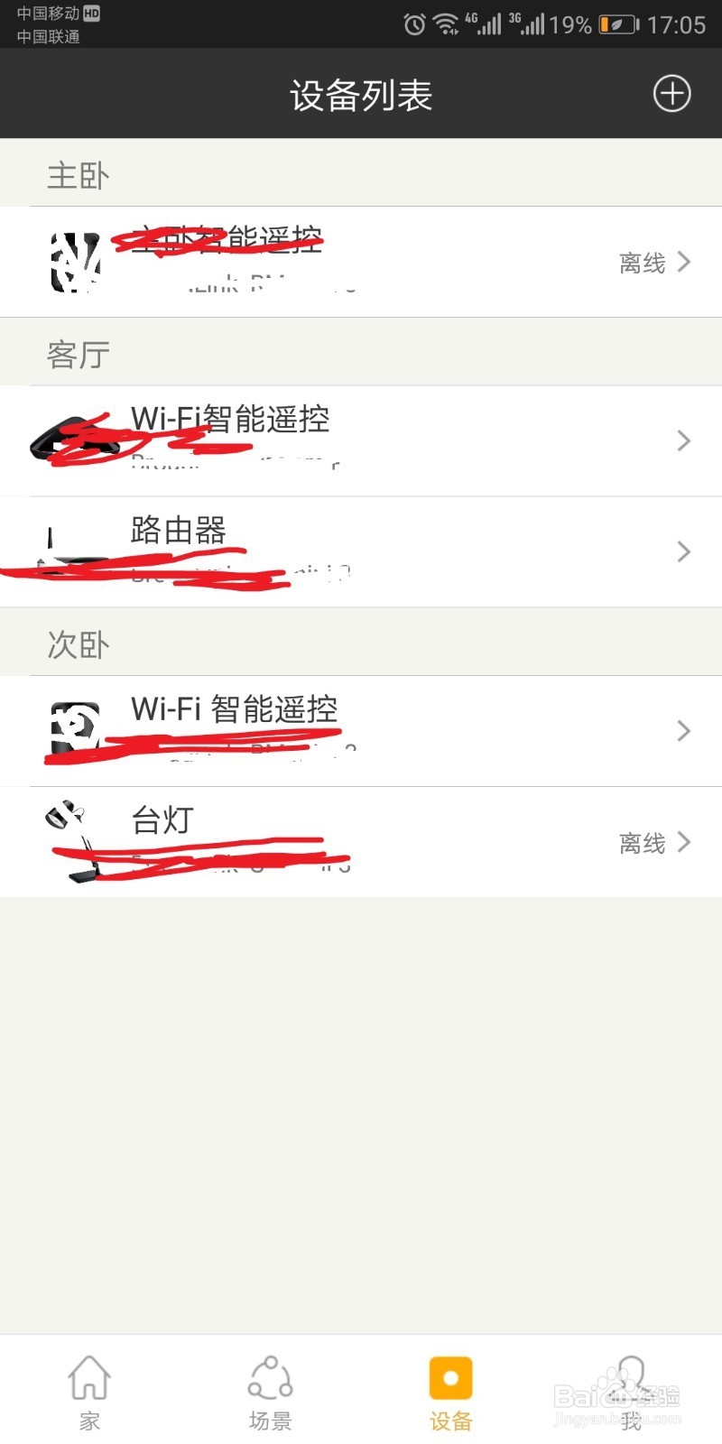 智能控制家电设备